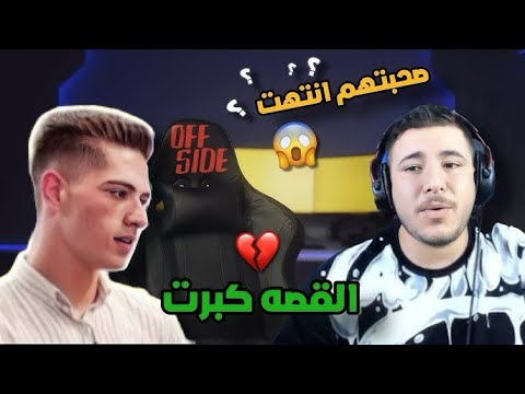 مشكلة عبسي و مكس الموضوع كبر
