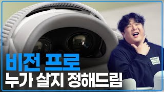 비전 프로가 필요한 것은, 슈주신동? 신동댕동? 감독신동?