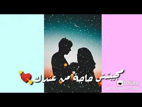 حالات محمد حماقي مجبتش حاجه من عندي
