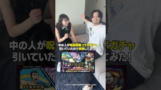 10連ガチャの結果は⁉︎ #モンスト #呪術廻戦