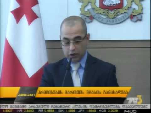 კრიზისების მართვის შტაბის განცხადება