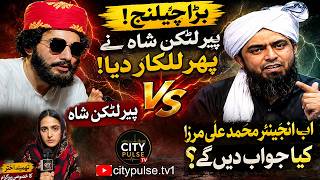 Peer Latkan Shah Challenges Engineer Muhammad Ali Mirza AGAIN! | BIG Challenge | City Pulse Tv