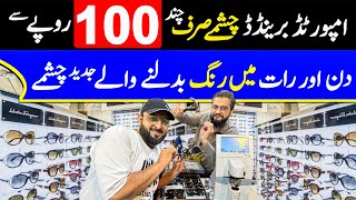 Imported Medicated Glasses | Glasses Wholesale Market in Pakistan | night Vision Glasses Market