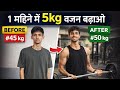" 1 Mahine Me 5kg Weight gain - how to weight gain - Never Not 