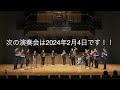 第19回演奏会アンコール【ブラスアンサンブル輝響】