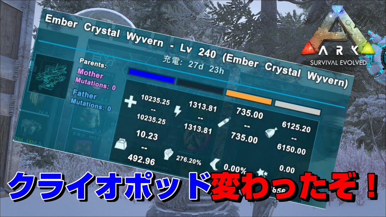 アップデート解説 クライオポットに変更が入って色が見れるようになったぞ Ark 実況 Ktr Gaming Youtube