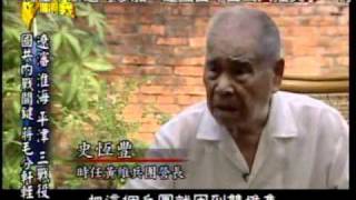 台灣演義：關鍵1945-1949(3/4) 20101205