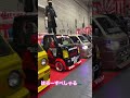 2025オートメッセ オートメッセ 車好き 車 軽トラカスタム 軽トラ かっこいい ショート ショート動画 2025オートメッセ オートメッセ 車好き 車 軽トラカスタム 軽トラ かっこいい ショート ショート動画
