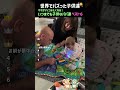 ママがツッコみたくなる!いつまでも子供なパパベスト6