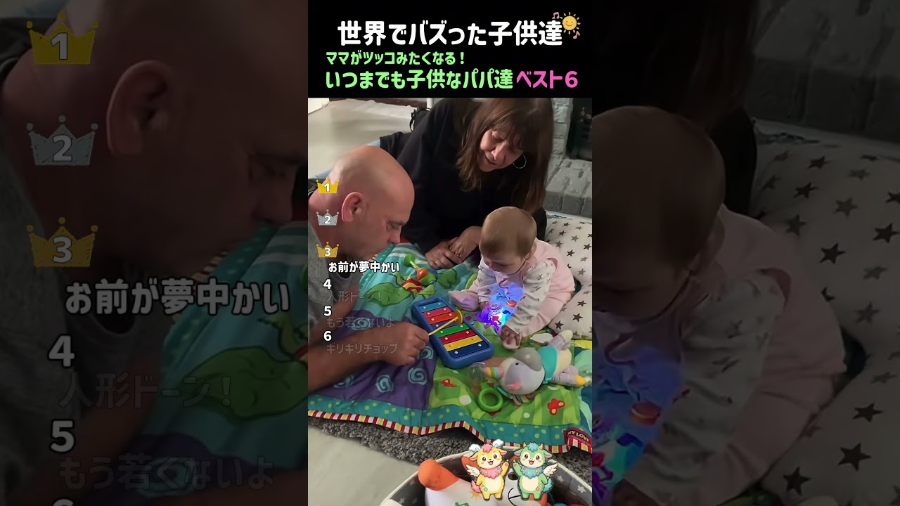 ママがツッコみたくなる!いつまでも子供なパパベスト6