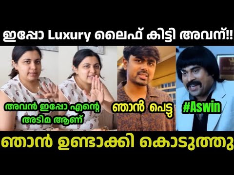 ഞാൻ കാരണം Luxury life കിട്ടി!!🤣🤣diya krishna|malayalam troll