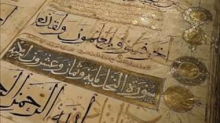 Коран от порчи (Абу Хамза)