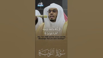 تلاوة الشيخ ياسر الدوسري - صلاة التراويح ليلة 14 رمضان 1446 - سورة التوبة . #ياسر_الدوسري #اكسبلور