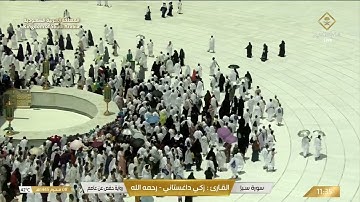 سورة سبأ بصوت القارئ زكي داغستاني.