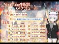 さぁ、決算資料を読もう！ 2025年11月11日生配信
