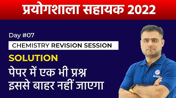 RSMSSB Lab Assistant Vacancy 2022 | Solution | RSMSSB Lab Assistant Preparation 2022