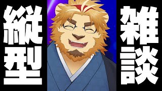 【雑談ゲーム配信】副村長の縦長雑談！#54【音ゲーもやるかも！】 #shorts #vtuber #雑談 #ゲーム