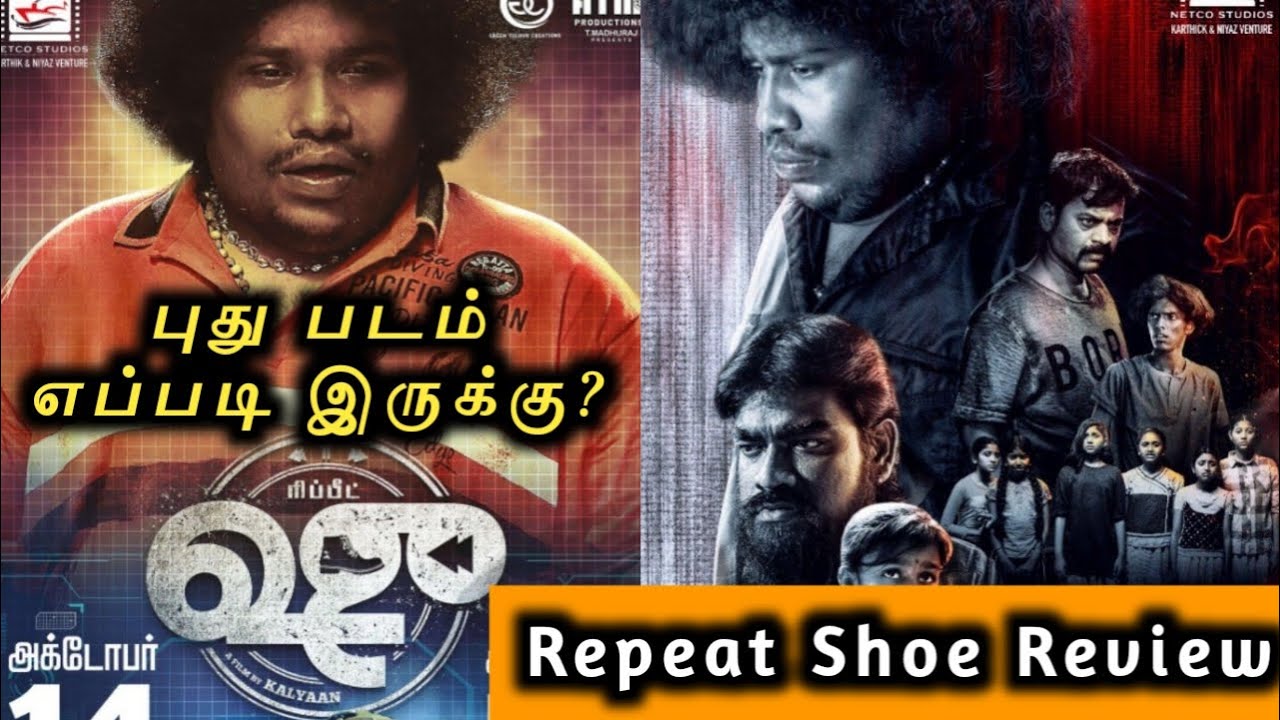 Repeat Shoe Movie Review by Mk Vision Tamil | Repeat Shoe review Tamil