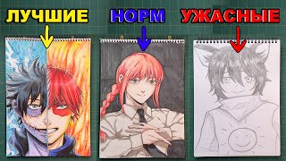 МОИ САМЫЕ ХУДШИЕ vs ЛУЧШИЕ РИСУНКИ !! Зачем я это нарисовала ? Обзор СКЕТЧБУКОВ