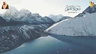 Beautiful Voice Ever Best Quran Recitation Surah Al Qalam screenshot 3