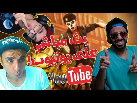 بث مسجل! عودة اشباح رينبو 6   مع اسماعيلز و عبقر  - بث مسجل! عودة اشباح رينبو 6   مع اسماعيلز و عبقر 