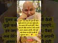 🙏🔱🦋 #guruji #guruhiduniya #motivation #reels #love #youtube #youtubeshorts #reelsinstagram