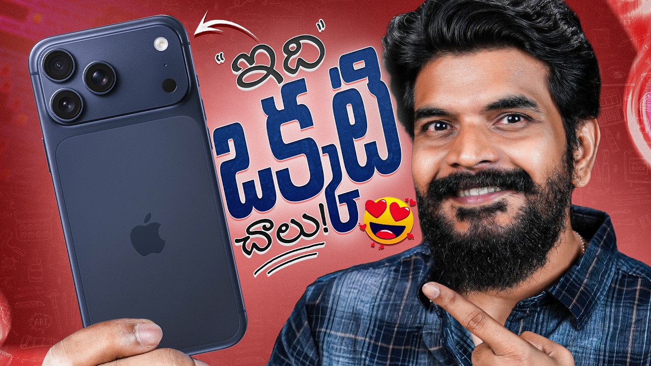 My Personal Experience with iPhone 17 Pro Max | The Only Phone You Need 🤩.?