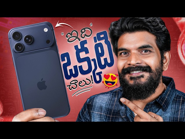 My Personal Experience with iPhone 17 Pro Max | The Only Phone You Need 🤩.?
