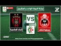 مباراة الجولة الواحد و العشرون إتحاد العاصمة ضد جمعية شلف USMA ASO مباراة الجولة الواحد و العشرون إتحاد العاصمة ضد جمعية شلف USMA ASO