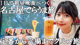 【食べ歩き】地元名古屋っ子がおススメする名古屋グルメ【グルメ旅】 screenshot 5