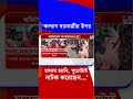 'কল্যাণ ব্যানার্জীর উপর হামলা হয়নি, পুরোটাই নাটক করেছেন...' | #Shorts