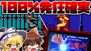 If you play it, you'll go crazy! The legendary game that was created entirely out of stress [The ... screenshot 5