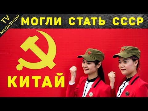 9 стран, которые могли бы стать частью СССР, но не стали