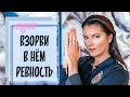 В мечтах о другом мужчине / Семейная скука / С широко закрытыми глазами