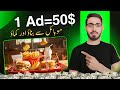 Ads sy Paisy Kamany Ka Tarika (2025) | How to create product video with ai