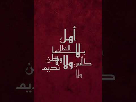 أبو الطيب الم تنبي إلقاء أ سامة الواعظ