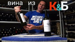 Красное и белое вино из КБ до 200 рублей Коллекция Винодела. НАРОДНОЕ ВИНО из КБ за 156 рублей.