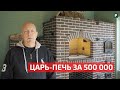 Мангальный комплекс три в одном. Царская печь // FORUMHOUSE