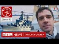 Крейсер «Москва», антивоенные акции, Захаров про армию РФ | Подкаст «Что это было?» | Война. День 50