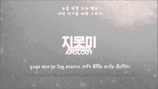 (THAISUB/KARAOKE) iKON - 지못미(APOLOGY)