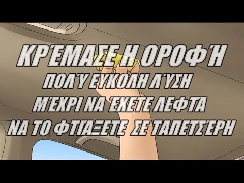 Βίντεο: Τι είναι η αλλαγή του οχήματος;