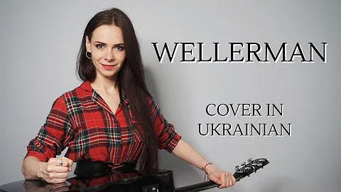 Wellerman (Sea Shanty)  Cover in Ukrainian