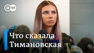 Кристина Тимановская о бегстве, семье, спорте и отношении к протестам