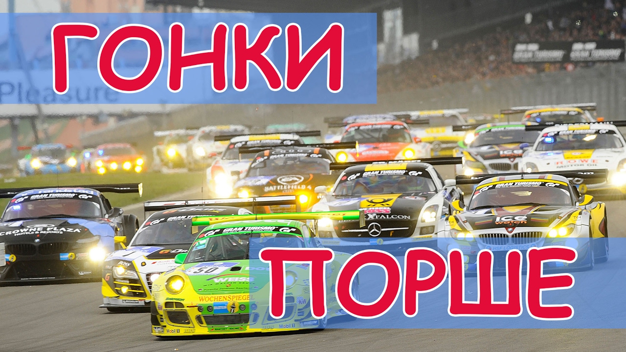 Акции порше 2008