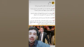 المطرب التركي تيومان السوريون جزء من نسيج المجتمع التركي والمطالبة بترحيلهم مرفوضة 