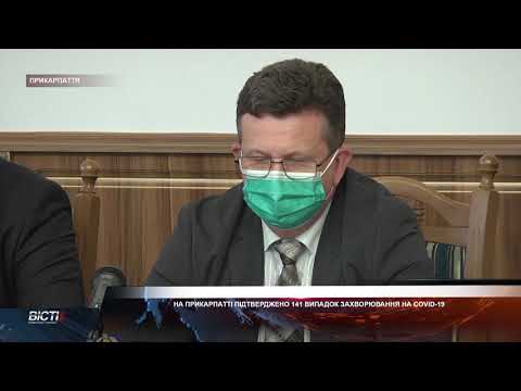 На Прикарпатті підтверджено 141 випадок захворювання на Covid-19