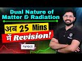 Dual nature of matter  radiation revision in 30min oneshot  class12 chaptr11 physics  cbse mpup