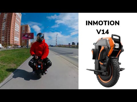 Видео: Моноколесо INMOTION V14. Первые плюсы и минусы.