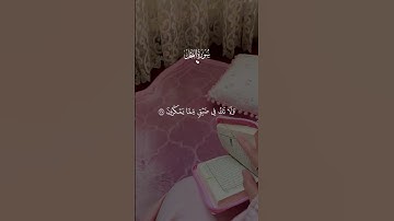 وَٱصْبِرْ وَمَا صَبْرُكَ إِلَّا بِٱللَّه _ فارس عباد _سورة النحل
