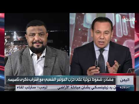 مخاوف الحوثيين من المؤتمر الشعبي العام وتصاعد التوتر